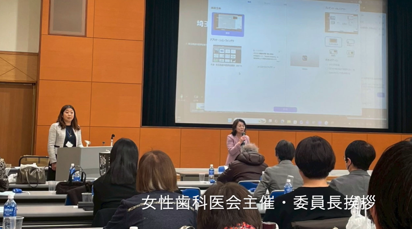 動画コンテンツ｜一般社団法人埼玉県歯科医師会