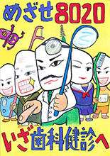 小学生 歯 の ポスター 書き方 小学生 歯 の ポスター 書き方 Pict Sae